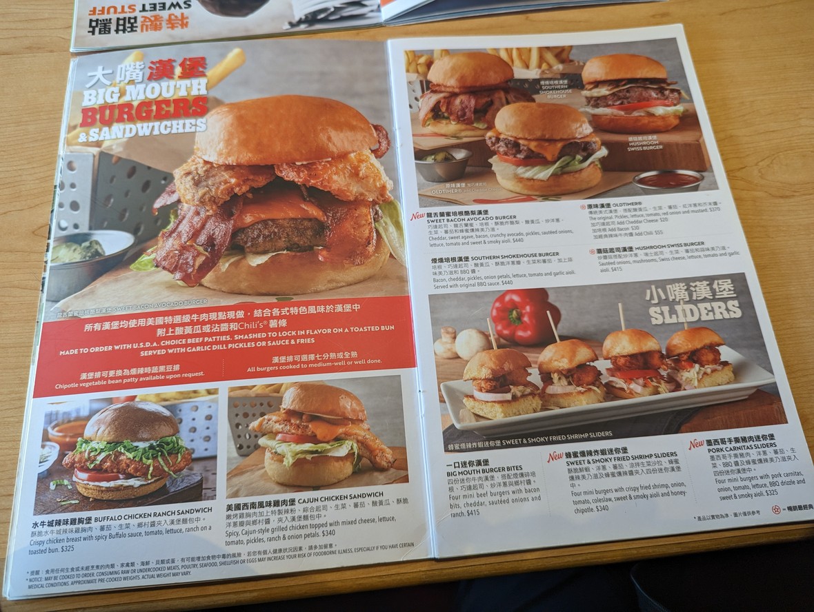 Chili's menu 1