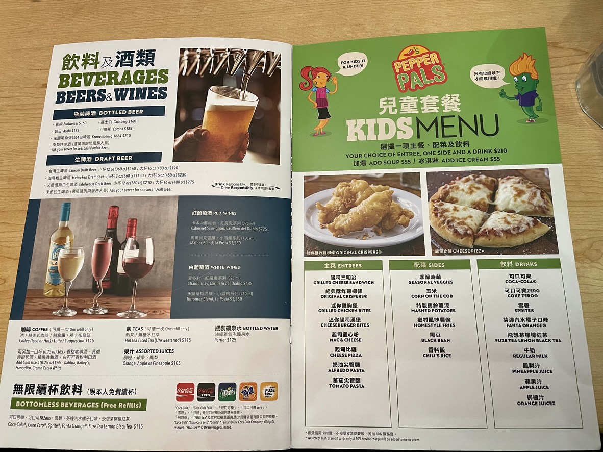 Chili's menu 2