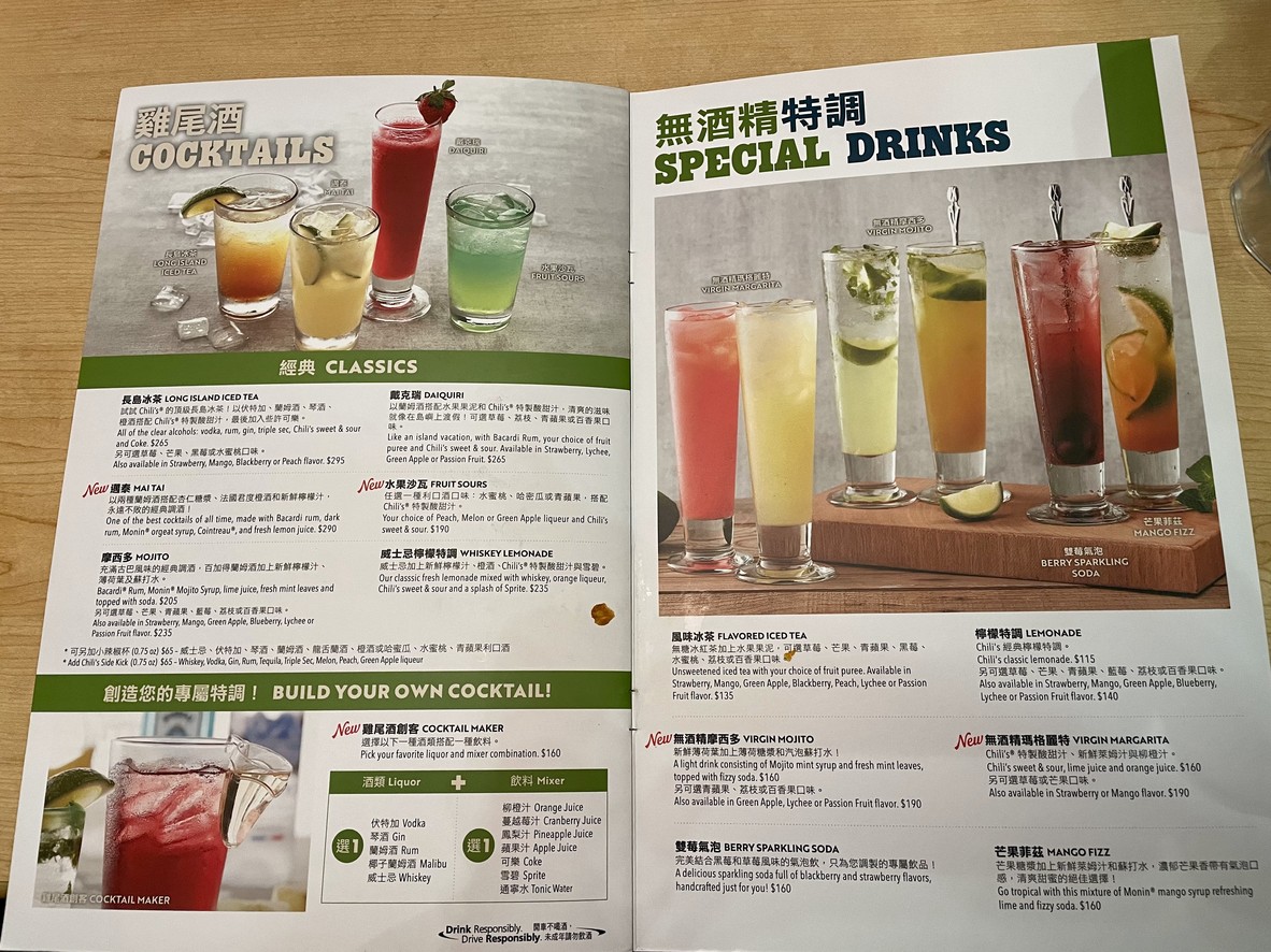 Chili's menu 3