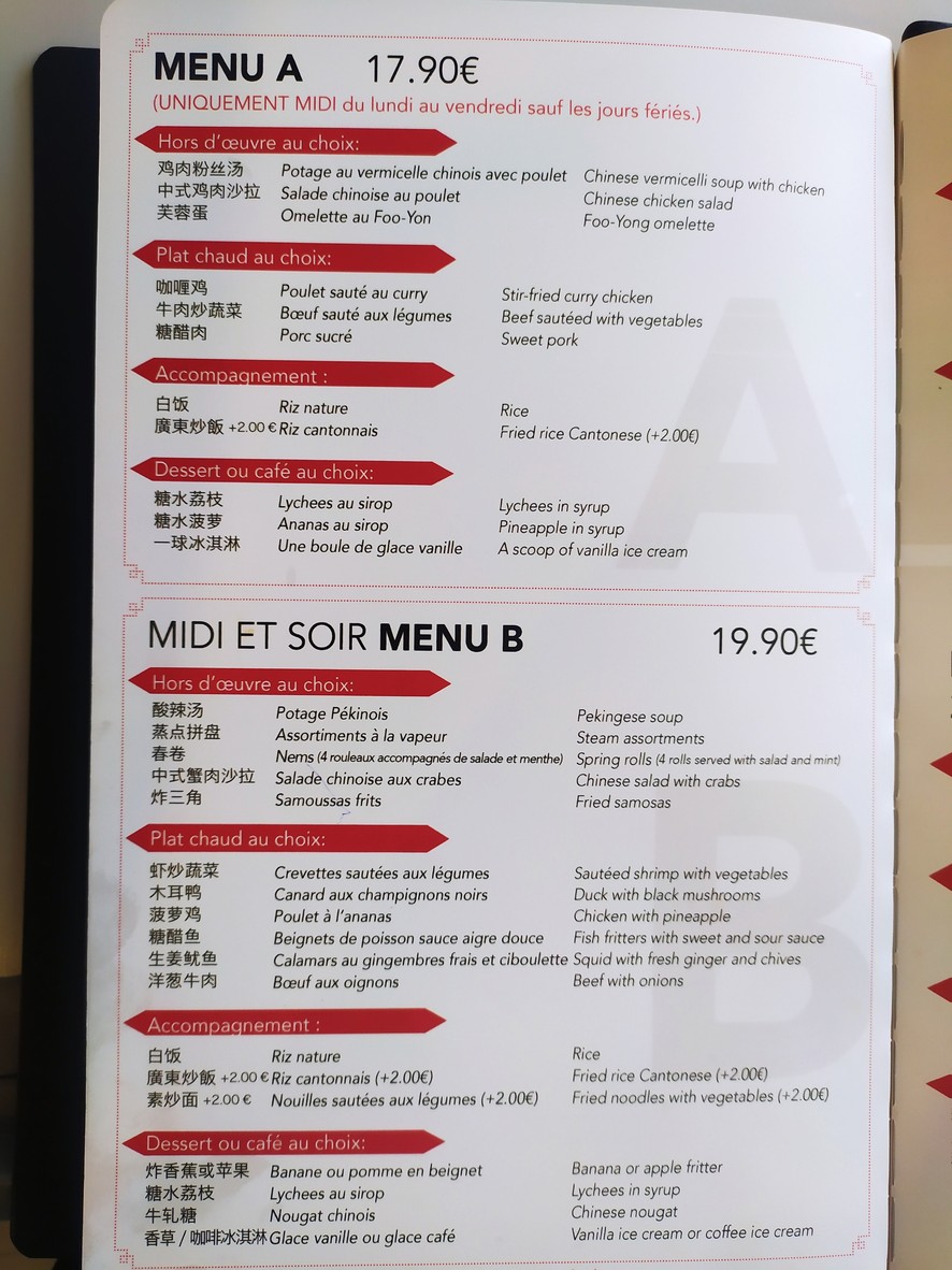 New Pavillon de Jade menu 1