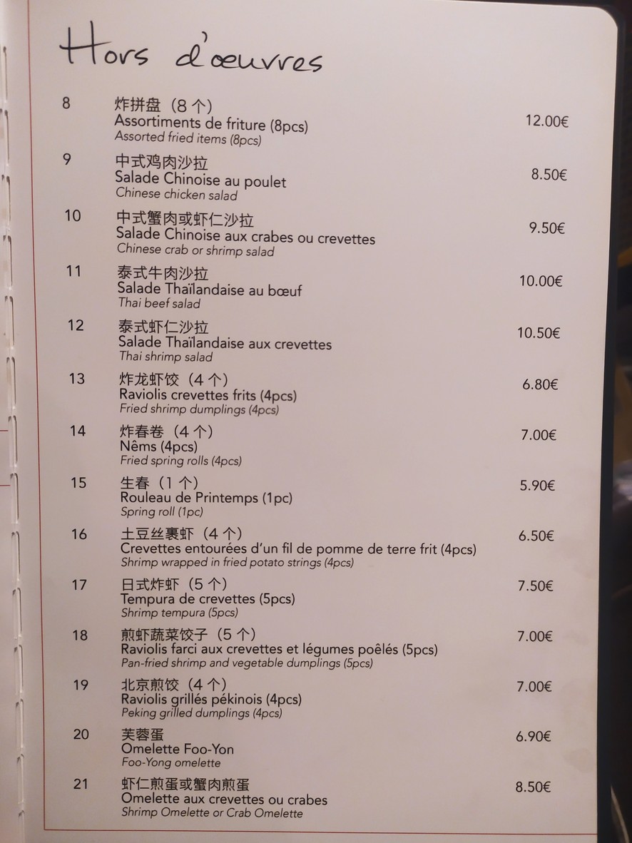 New Pavillon de Jade menu 2
