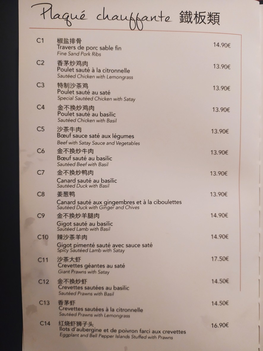 New Pavillon de Jade menu 6