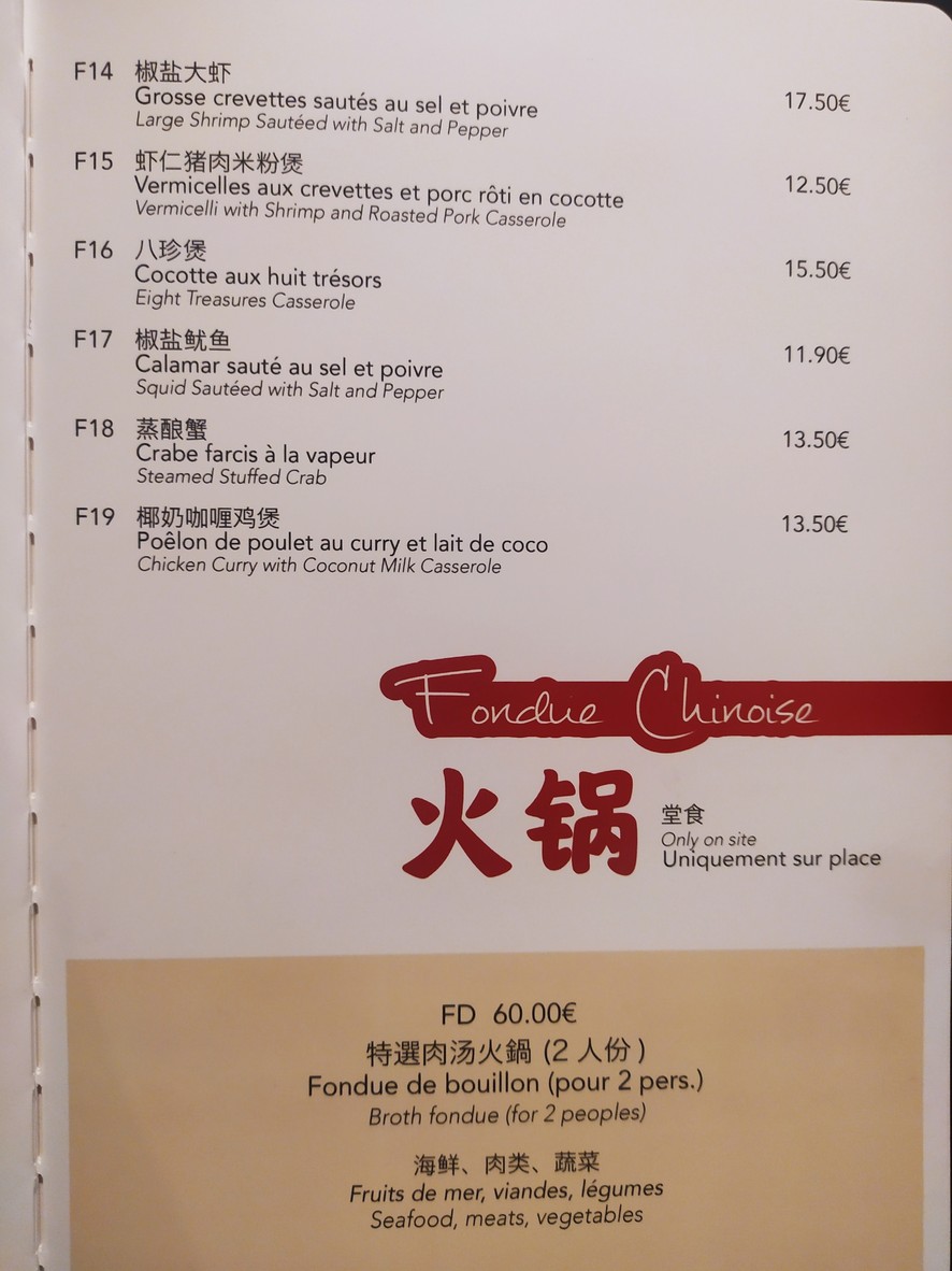 New Pavillon de Jade menu 8