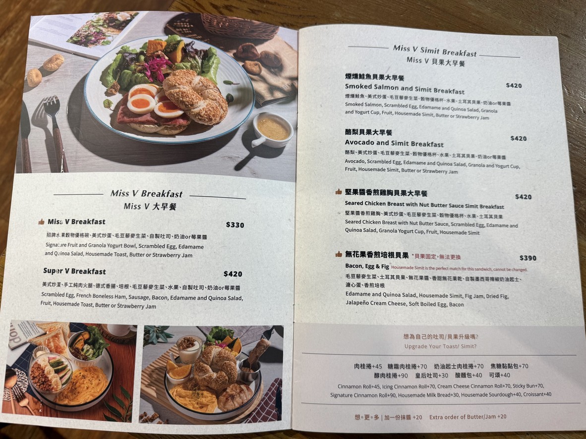 Miss V Bakery Cafe Chìfēng Diàn menu 1