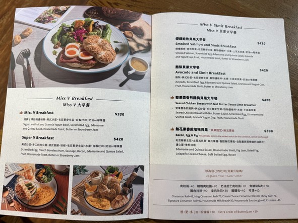 Miss V Bakery Cafe Chifeng Branch