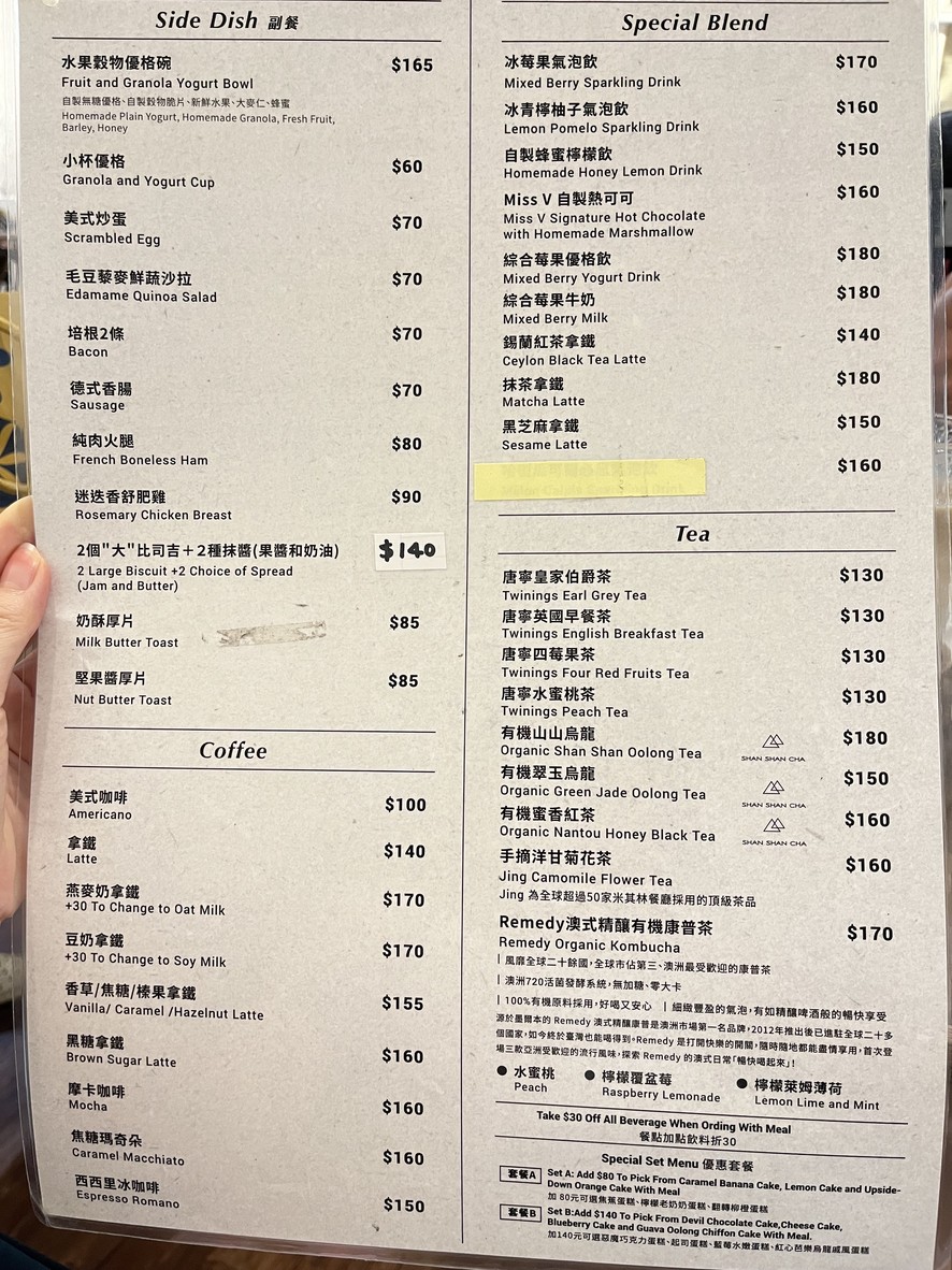 Miss V Bakery Cafe Chìfēng Diàn menu 2