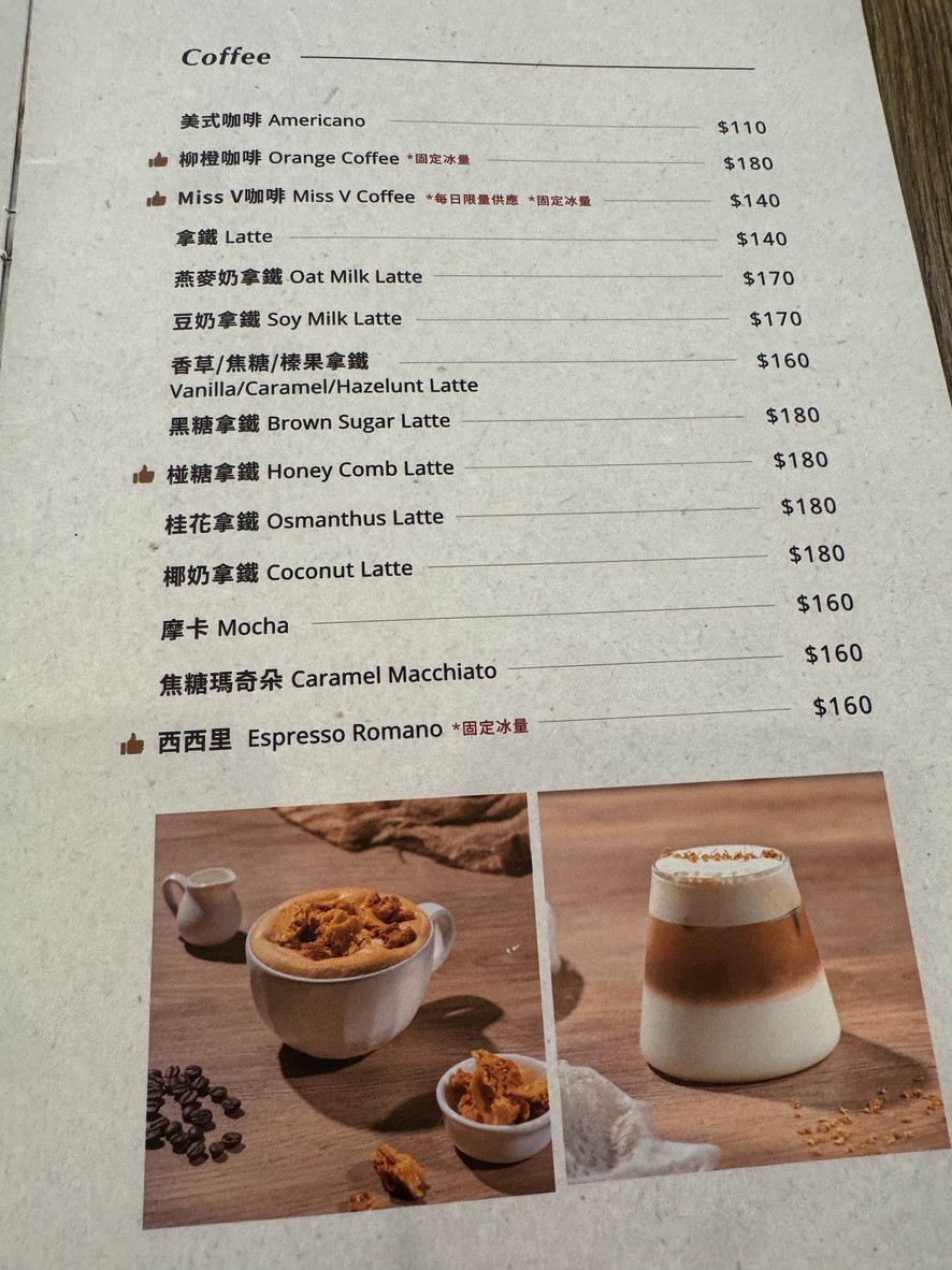 Miss V Bakery Cafe Chìfēng Diàn menu 3
