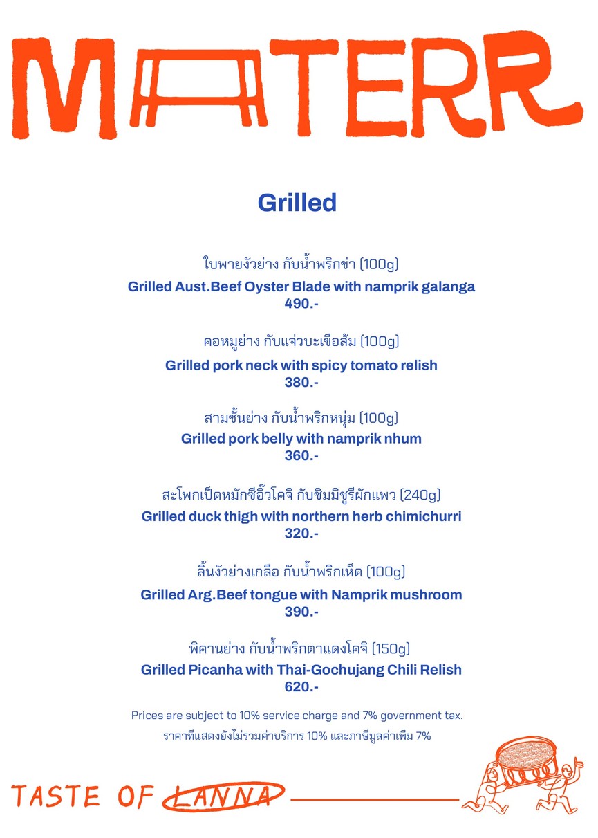 Maaterr : Maaterr menu 3