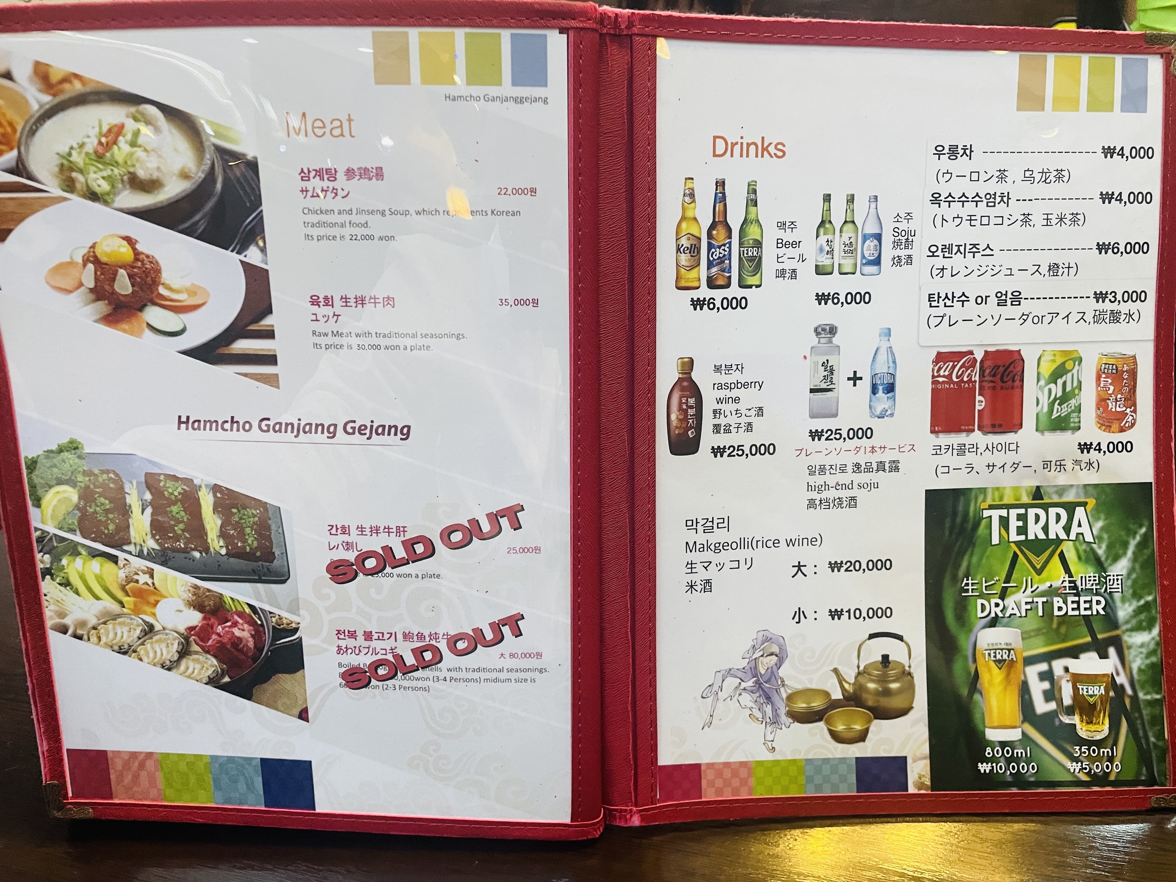 Menu image 5