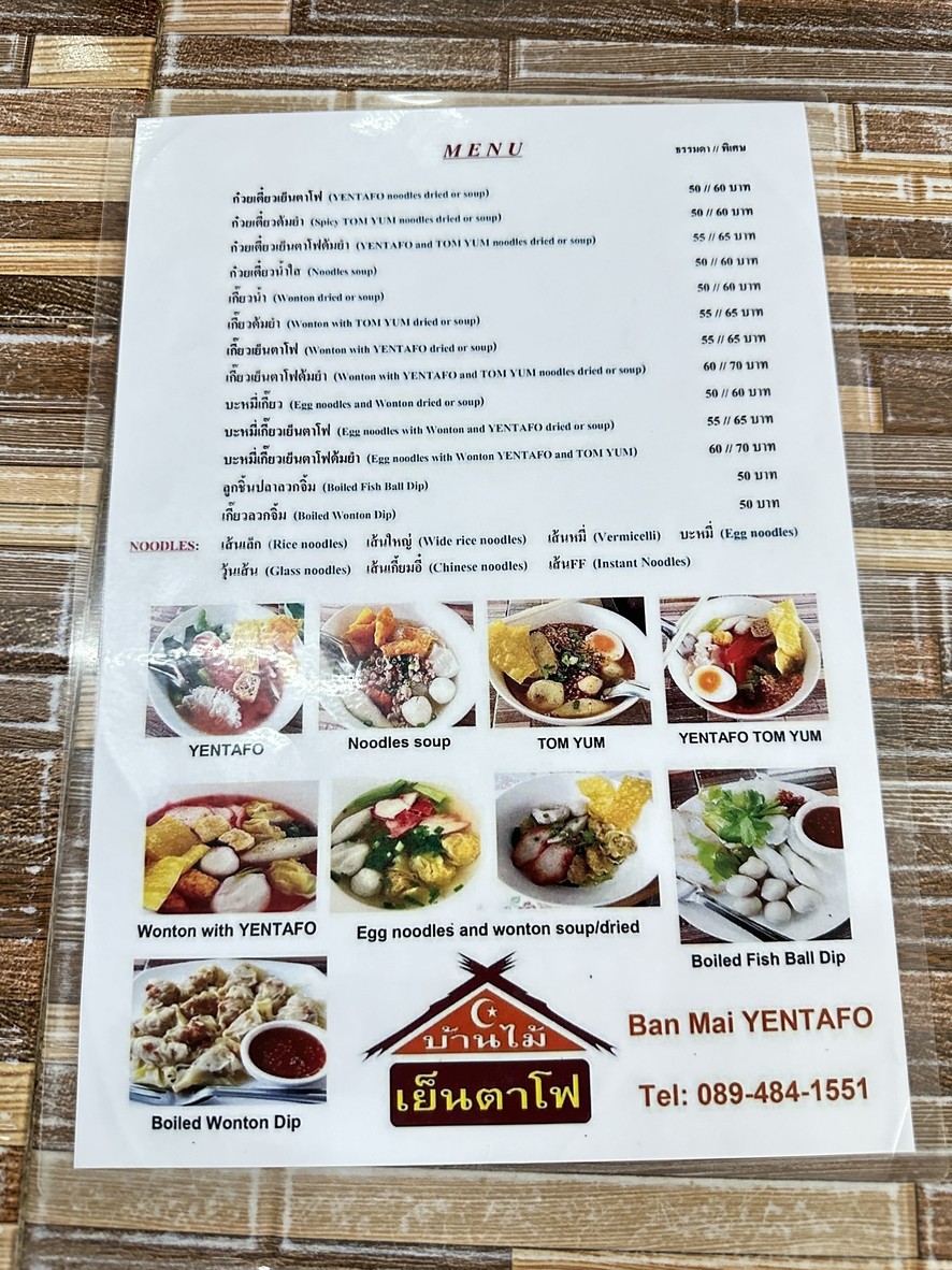 Baan Mai Yen Ta Fo menu 1
