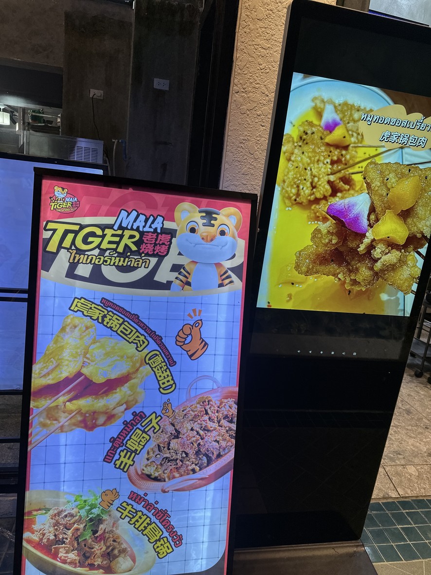 TigerMalaLǎohǔshāokǎo@RCA menu 2