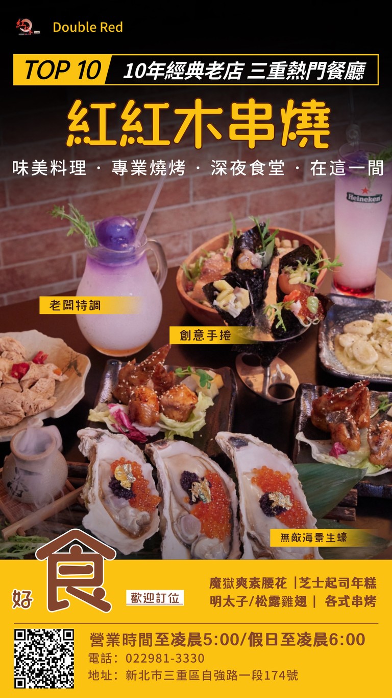 Hóng Hóng Mù Chuàn Shāo Yáng Ròu Lú menu 1