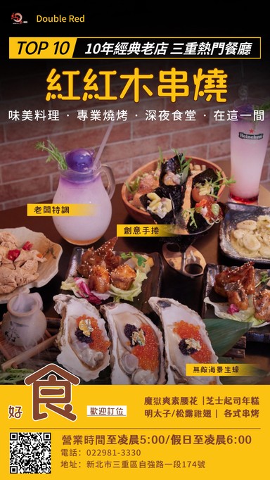 Hong Hong Mu Chuan Shao Yang Rou Lu