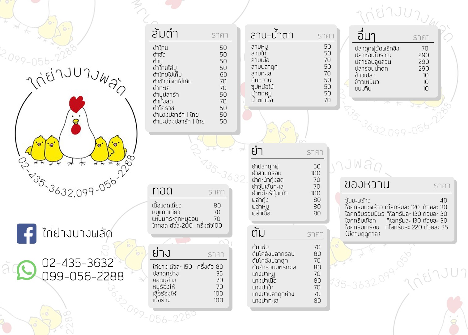 Menu image 1