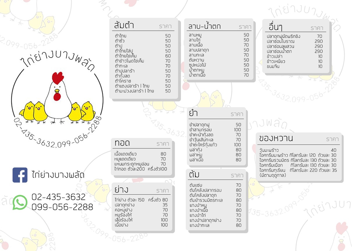 كاي يانغ بانغ فلات menu 1