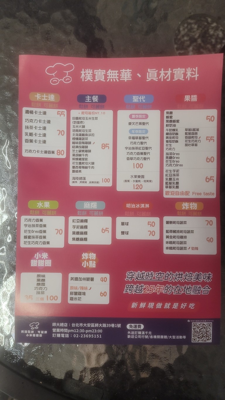 Arnó crepes menu 1