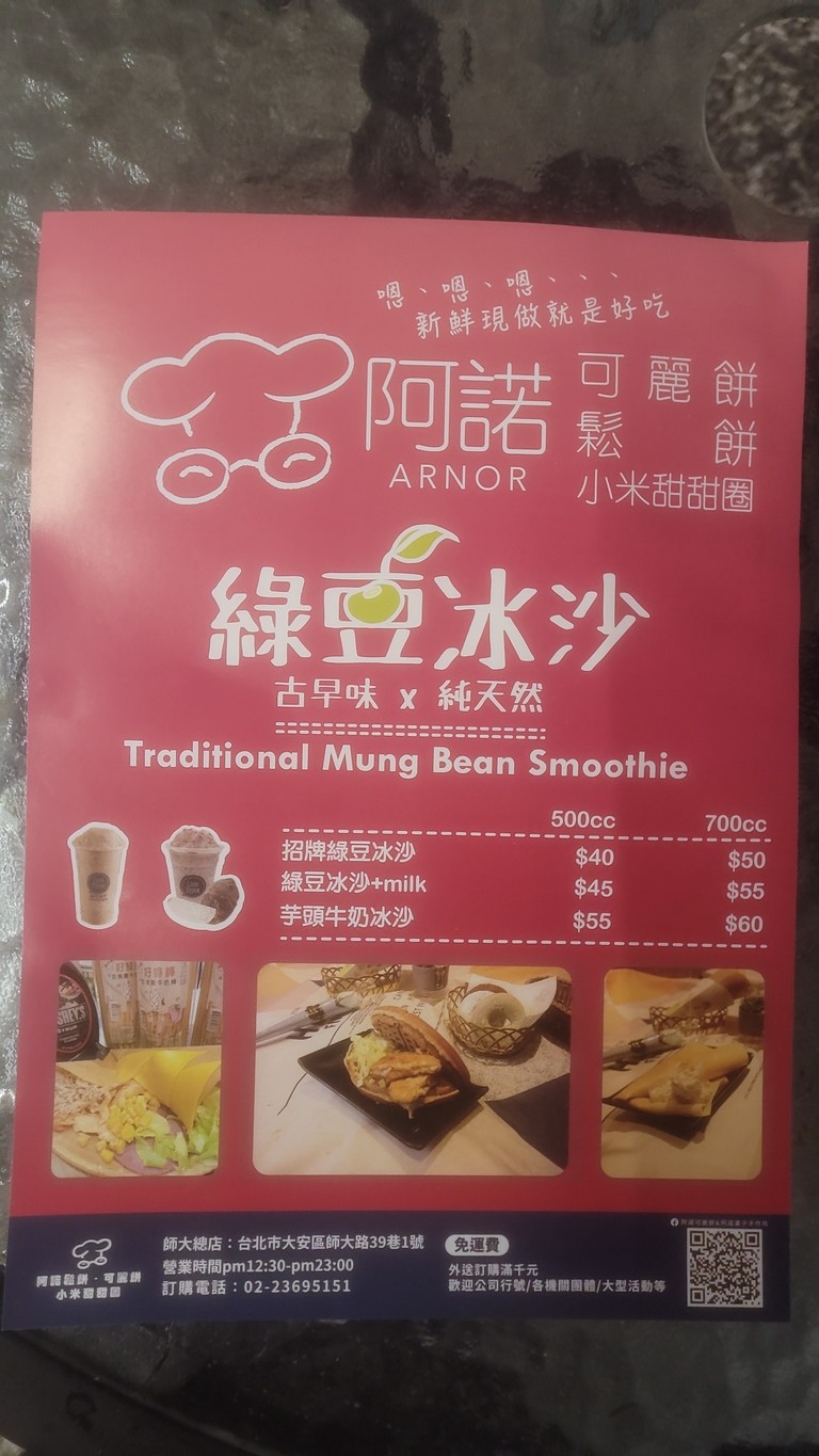 Arnó crepes menu 2