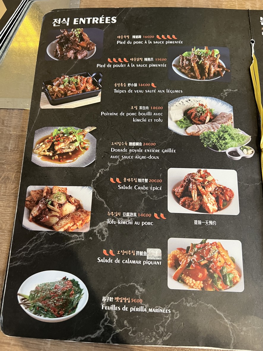 Kakdougui menu 1