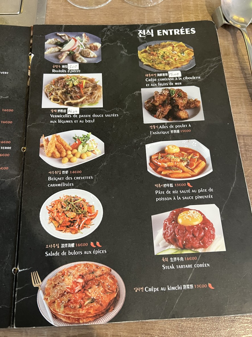 Kakdougui menu 2