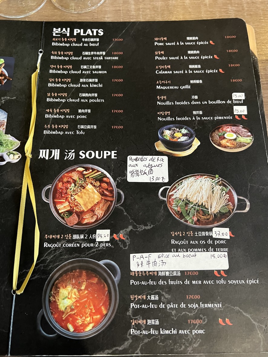 Kakdougui menu 3