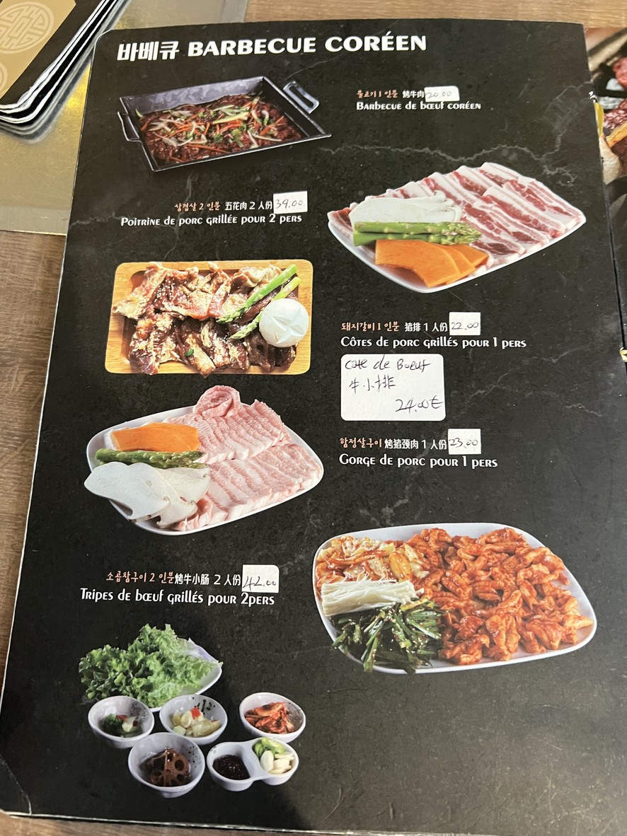 Kakdougui menu 4