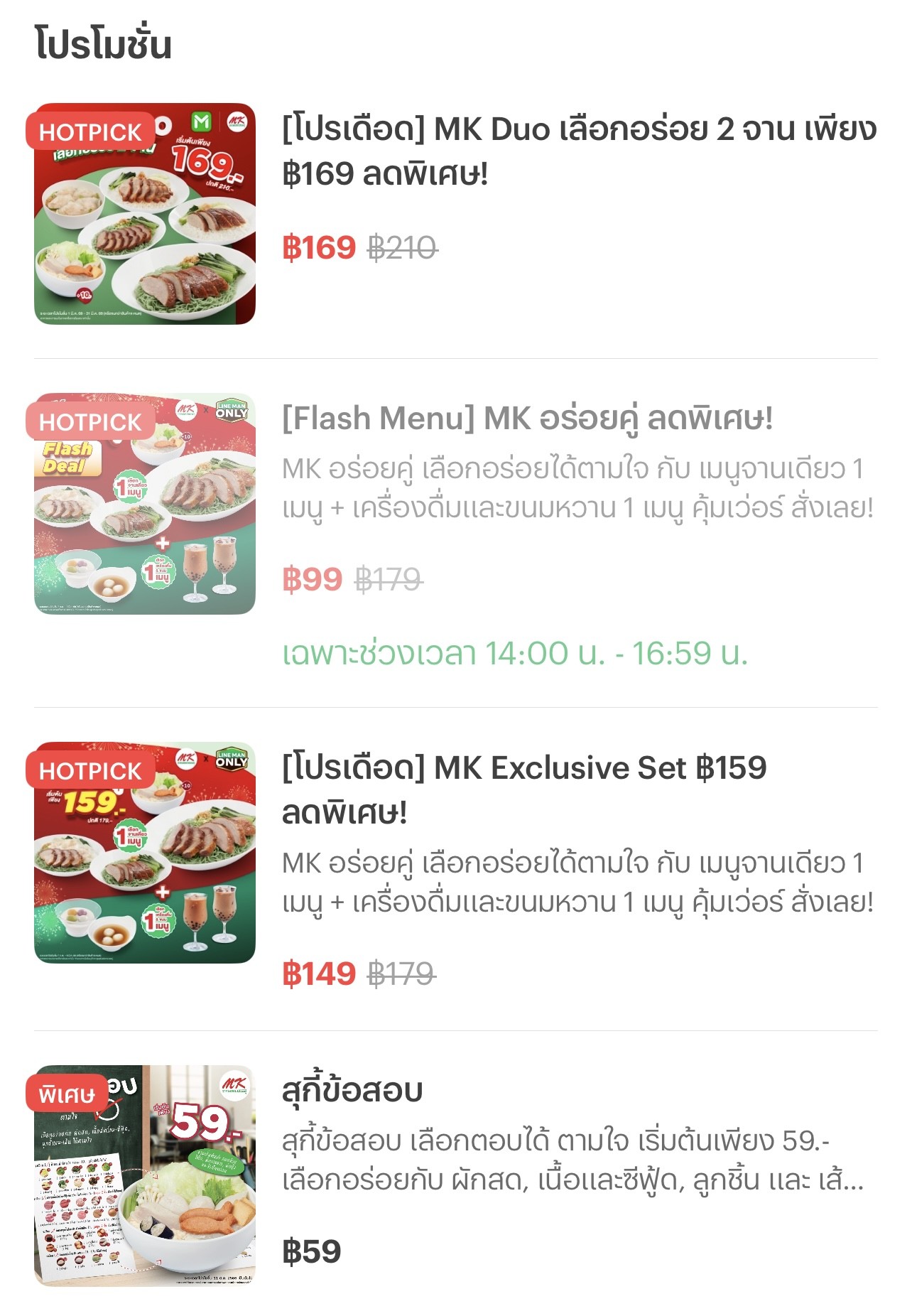 Menu image 2