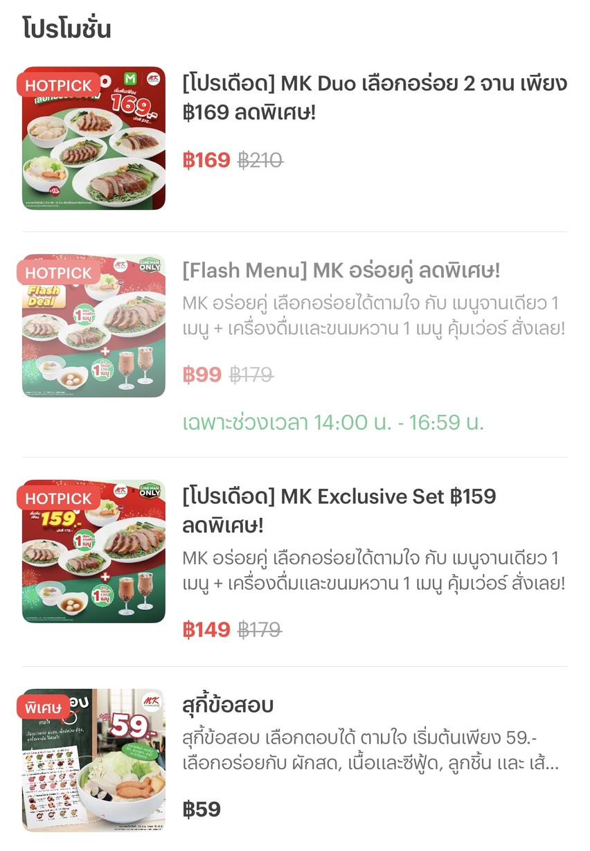 MK Suki Central Rama 9 menu 2