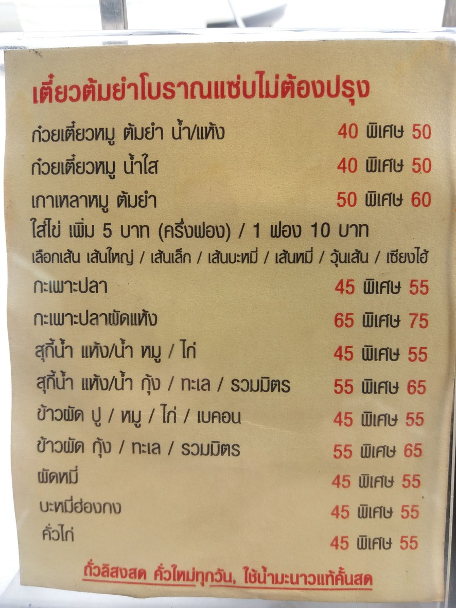 diǎo dāng yǎ bó lài menu 1
