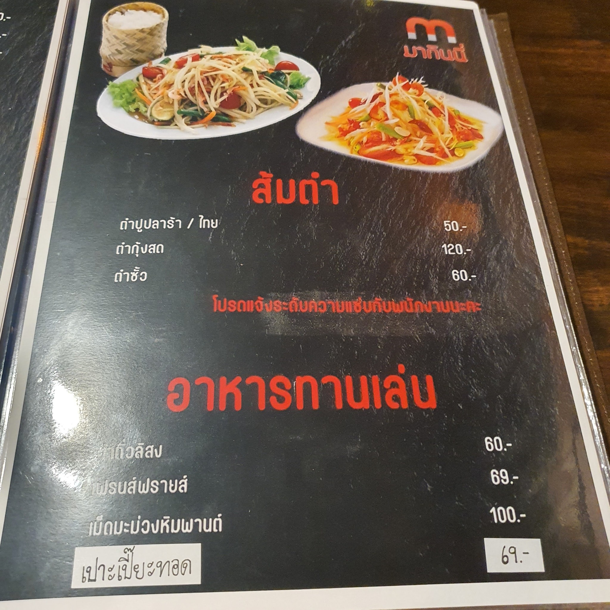 Menu image 2