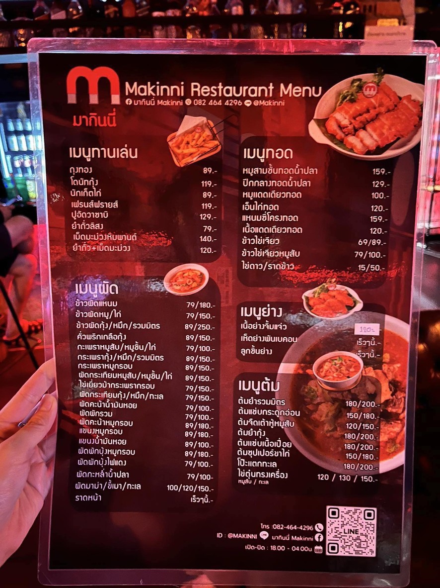 ร้านมากินนี่ Makinni (曼谷) menu 4