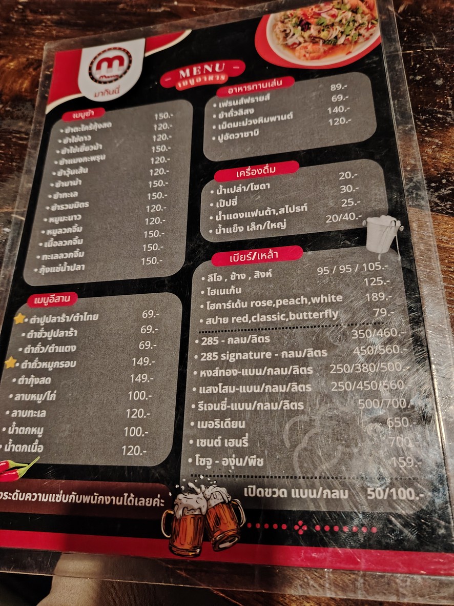 ร้านมากินนี่ Makinni (曼谷) menu 5