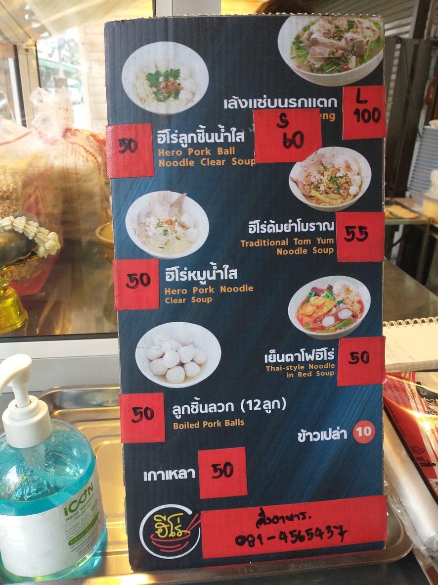 Gǔwèi tiáo lùxīn mú yīngxióng menu 1
