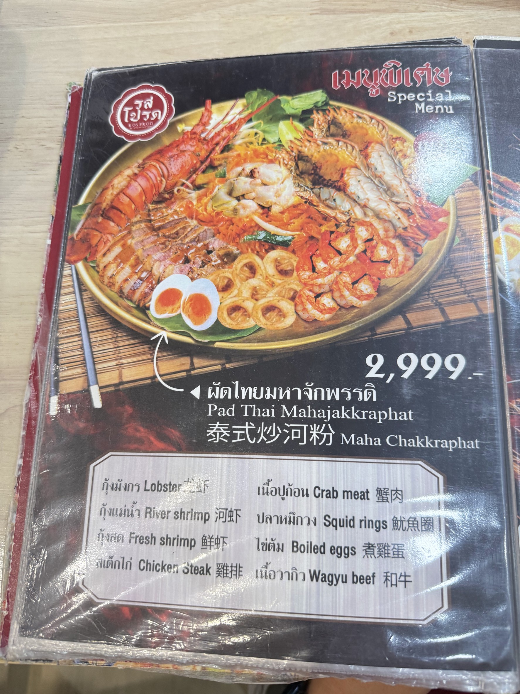 Menu image 1