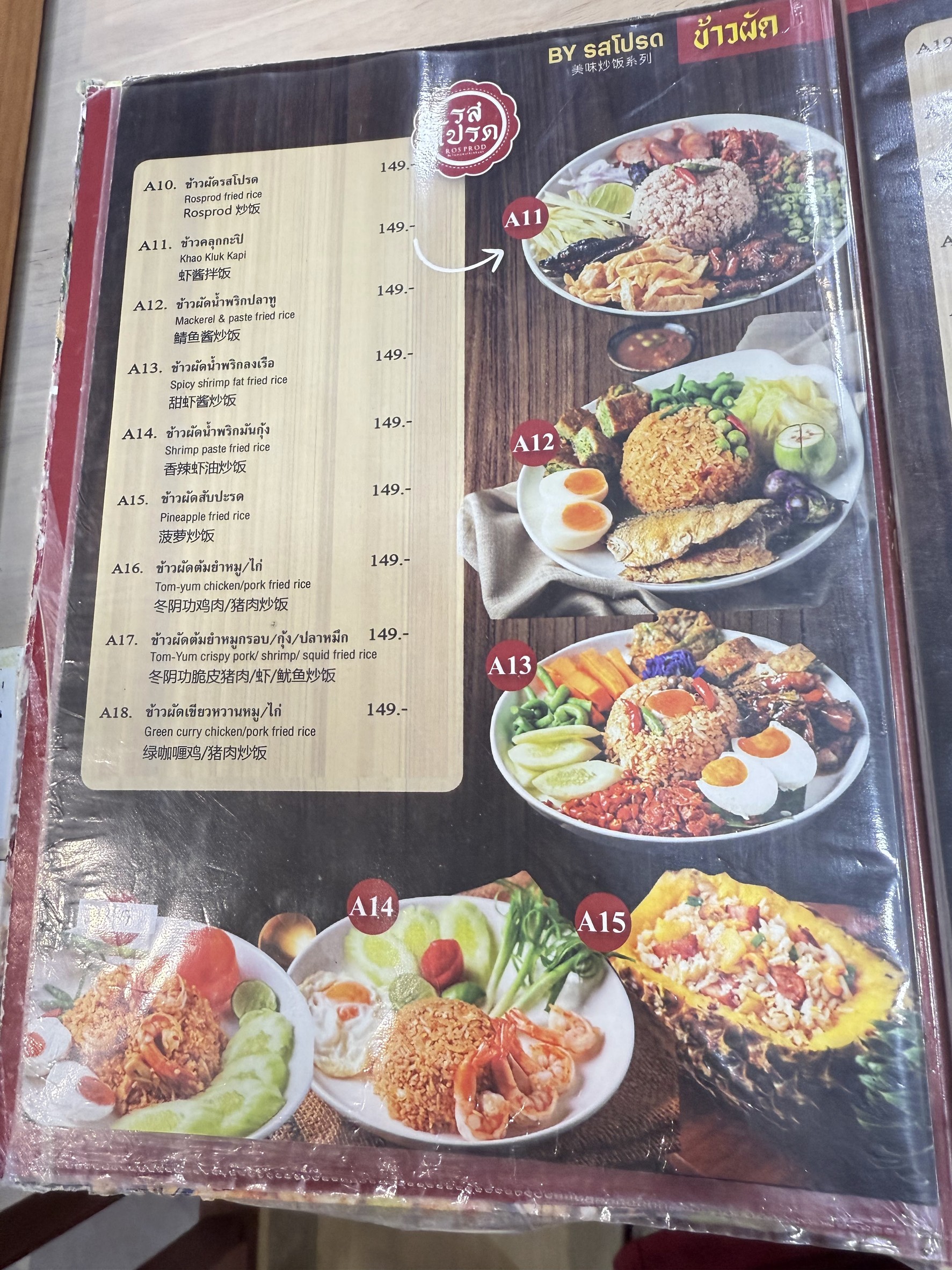 Menu image 3
