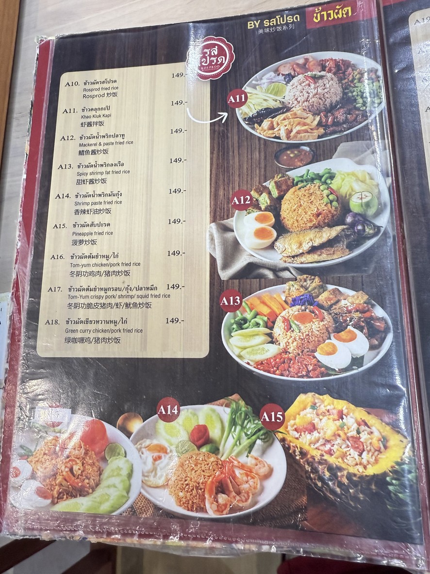 Raan Rot Prod Mixt Chatuchak menu 3