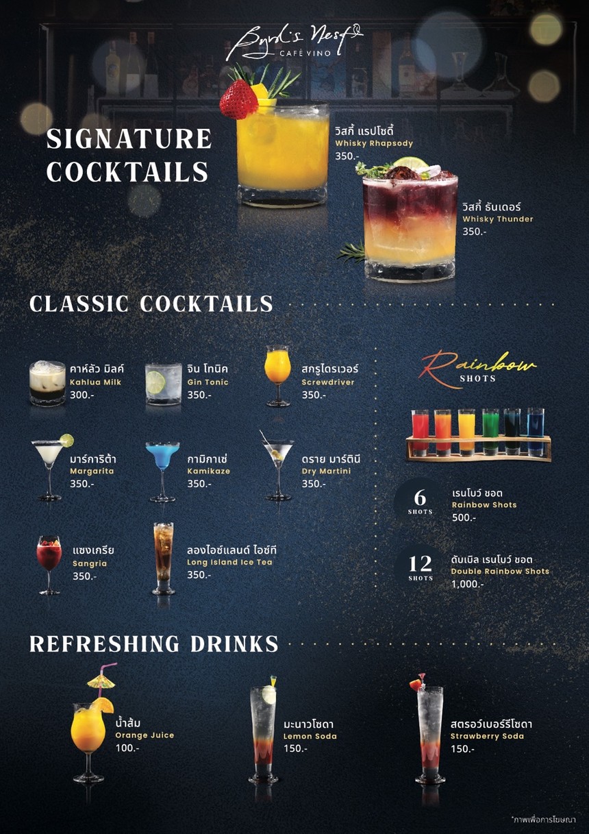Byrd’s Nest Café Vino 伯德内斯特咖啡葡萄酒 menu 3