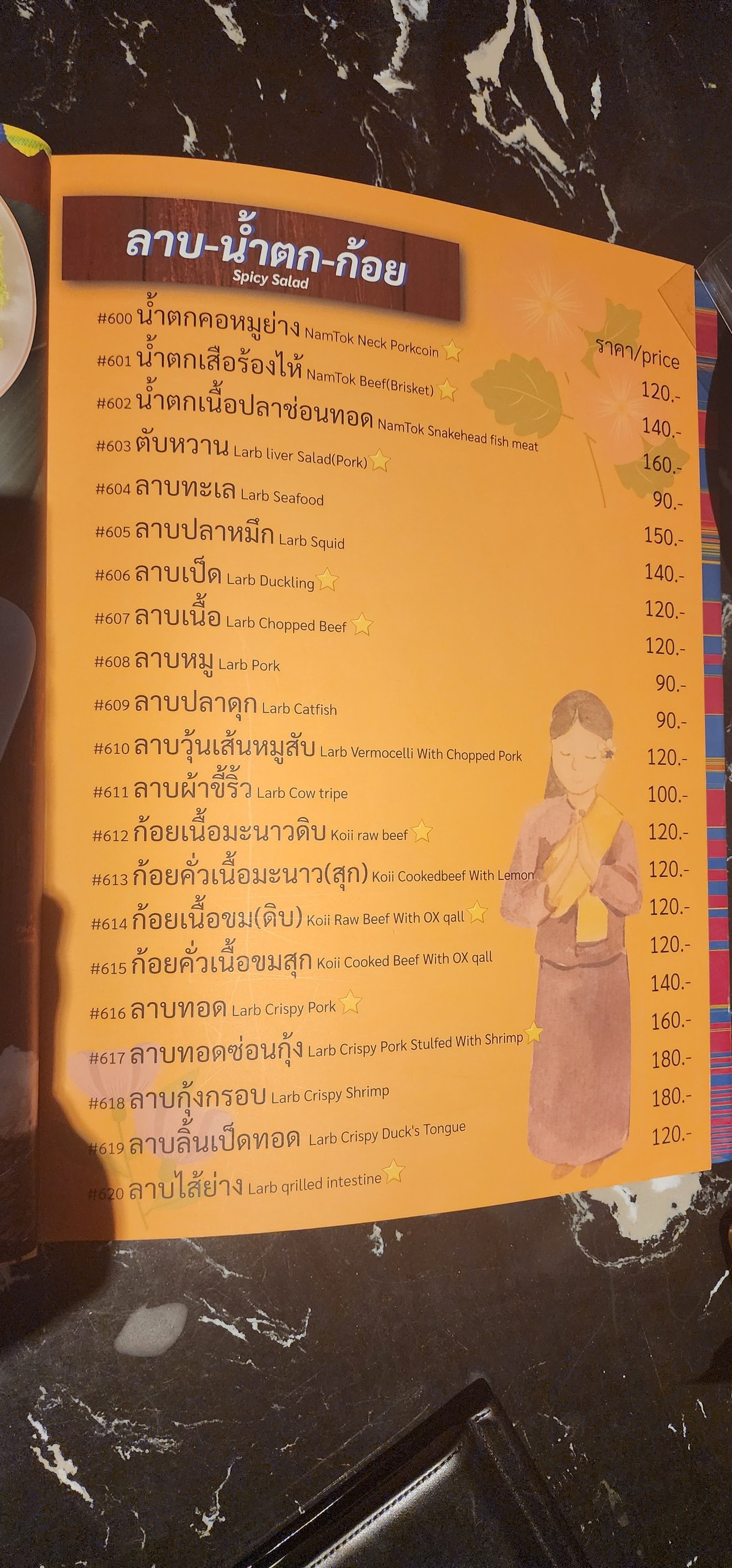 Menu image 1