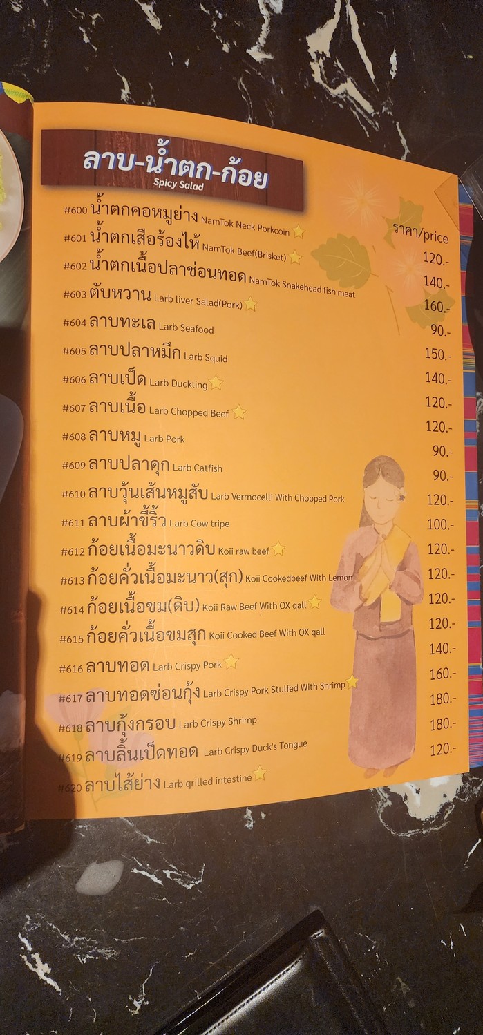 马扎普 MAZAAP menu 1