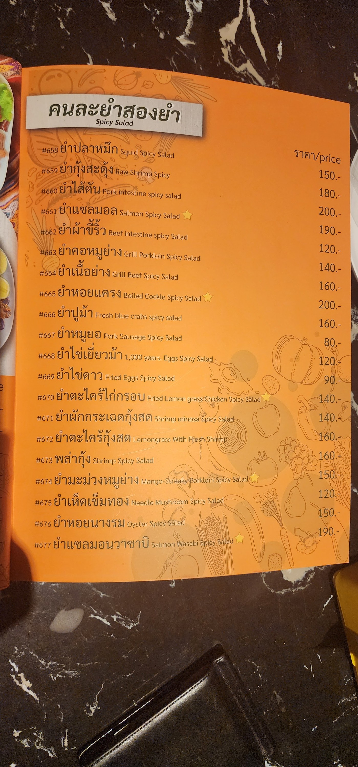 Menu image 2
