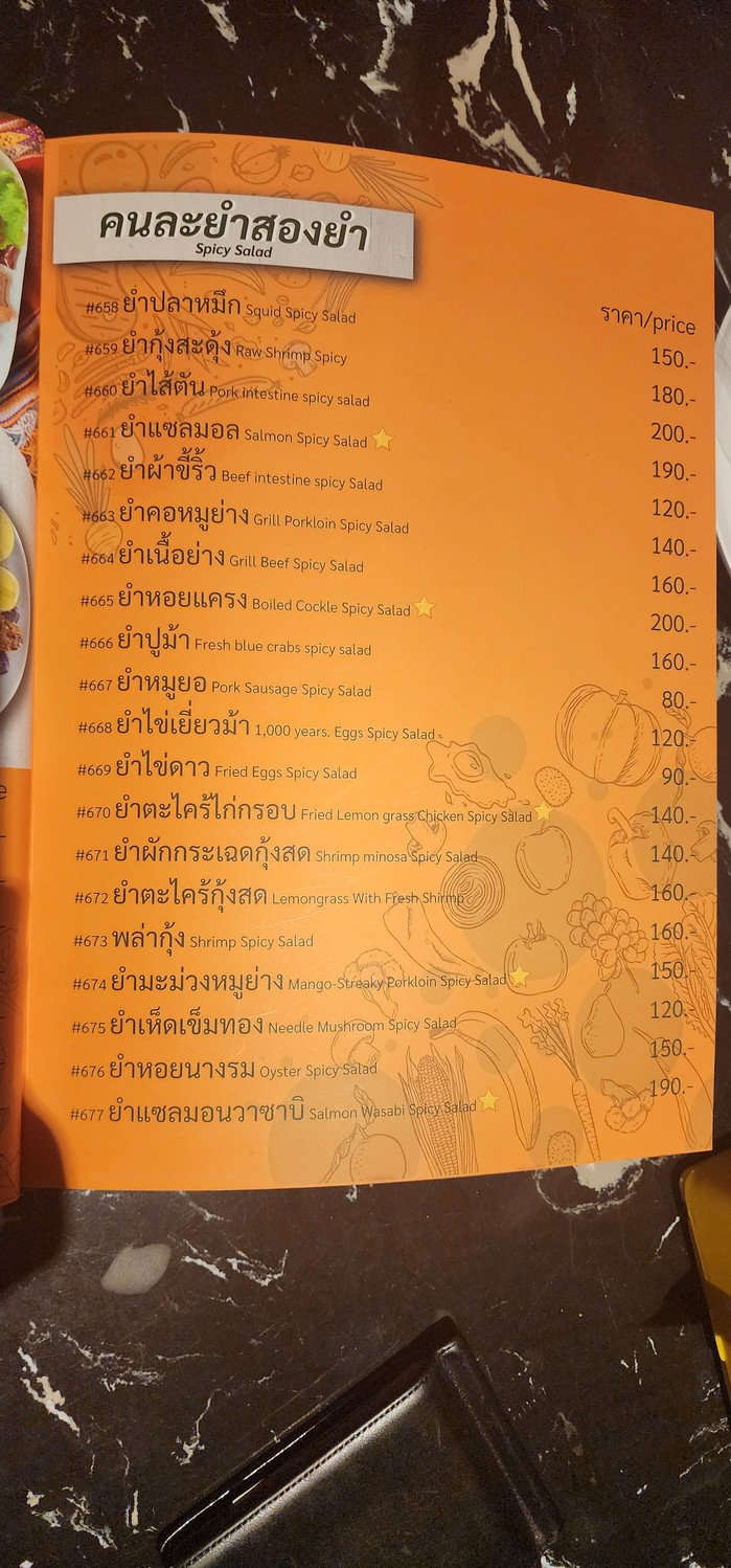 马扎普 MAZAAP menu 2