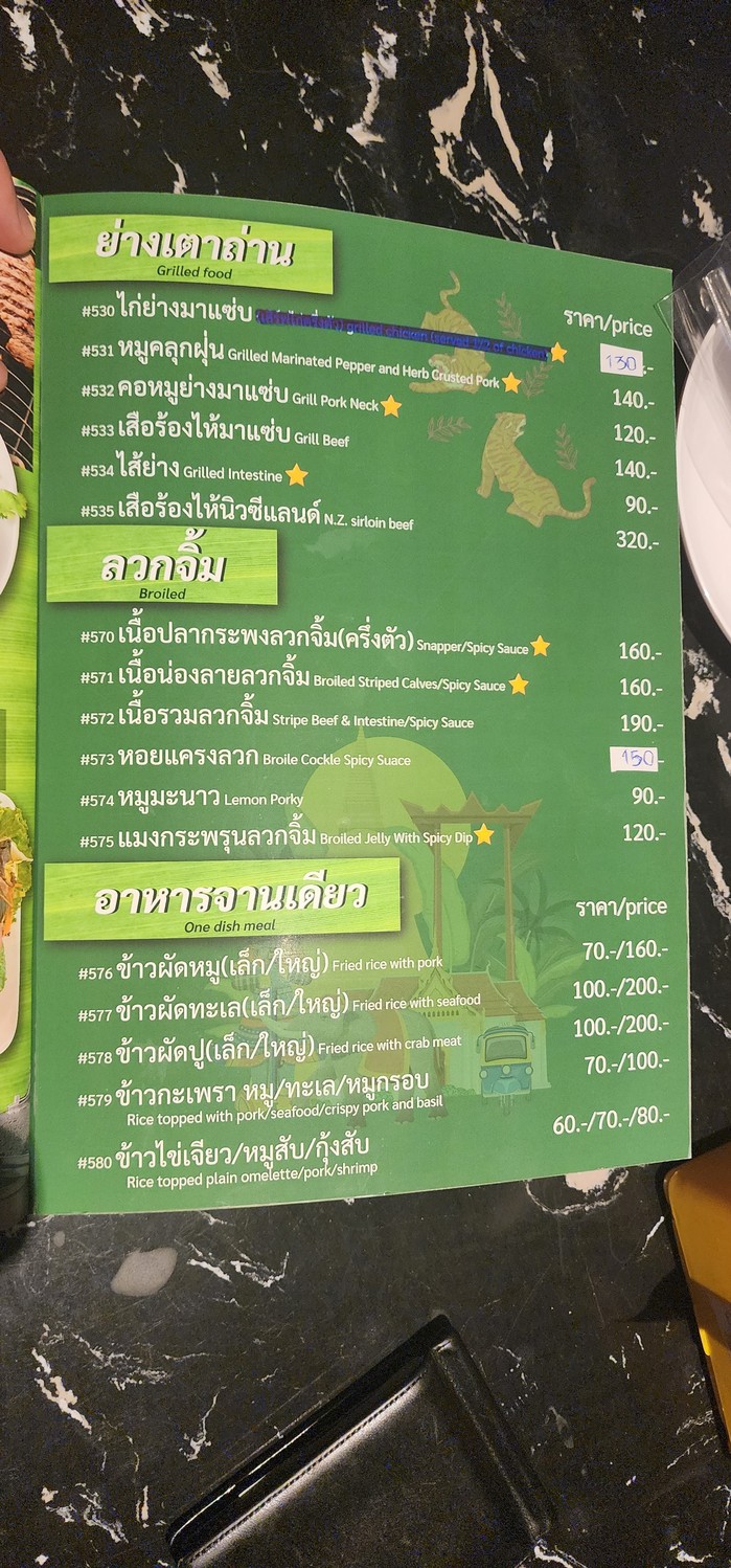 马扎普 MAZAAP menu 3