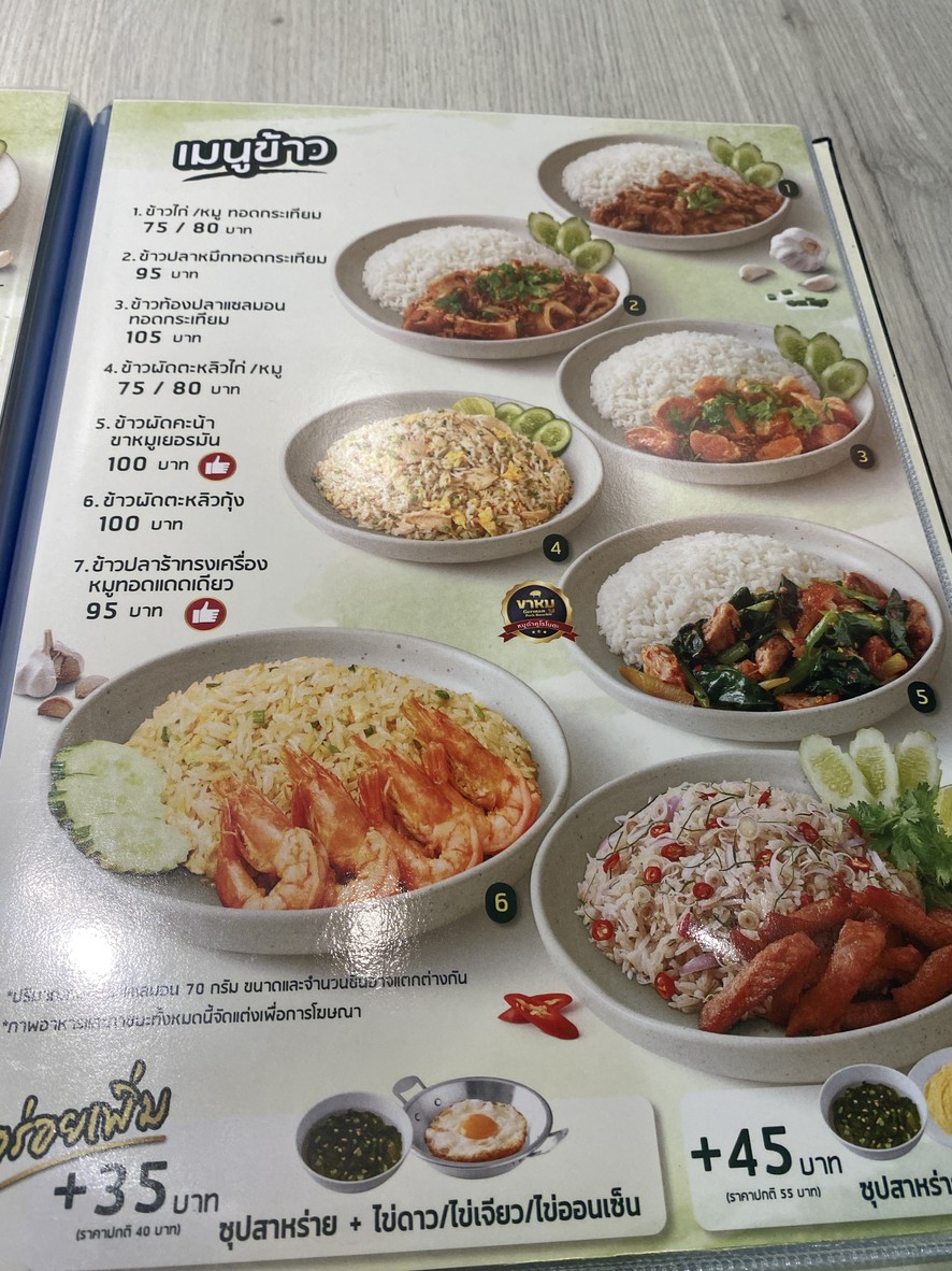 ta liw @MBK Center menu 2