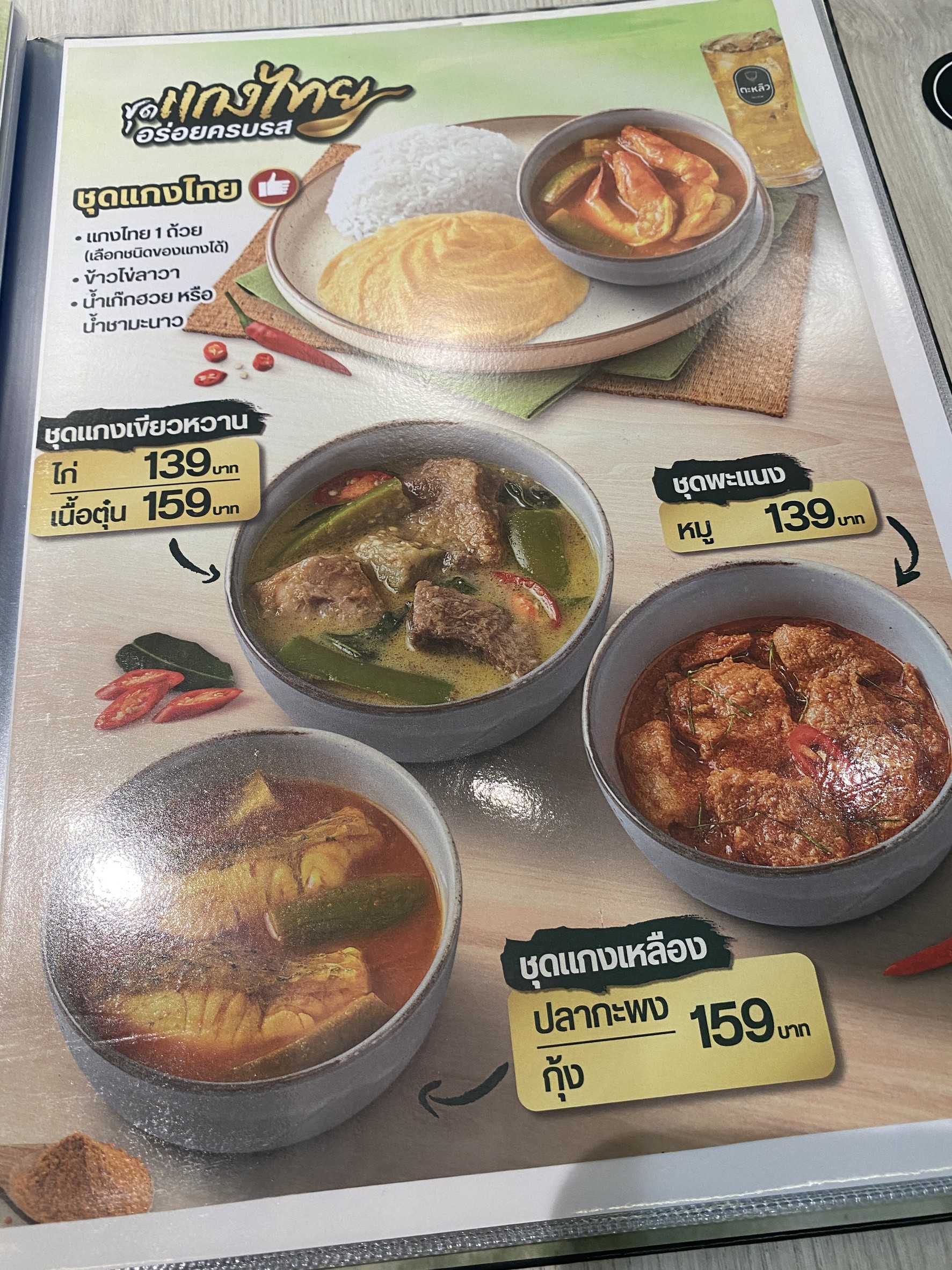 Menu image 3