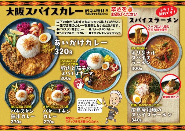 Hokkaido SoupCurry Shop