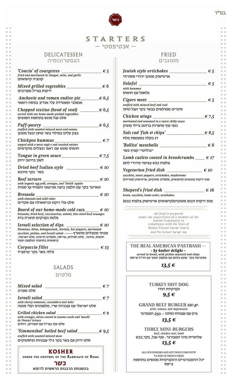 BellaCarne Kosher Restaurant menu 1