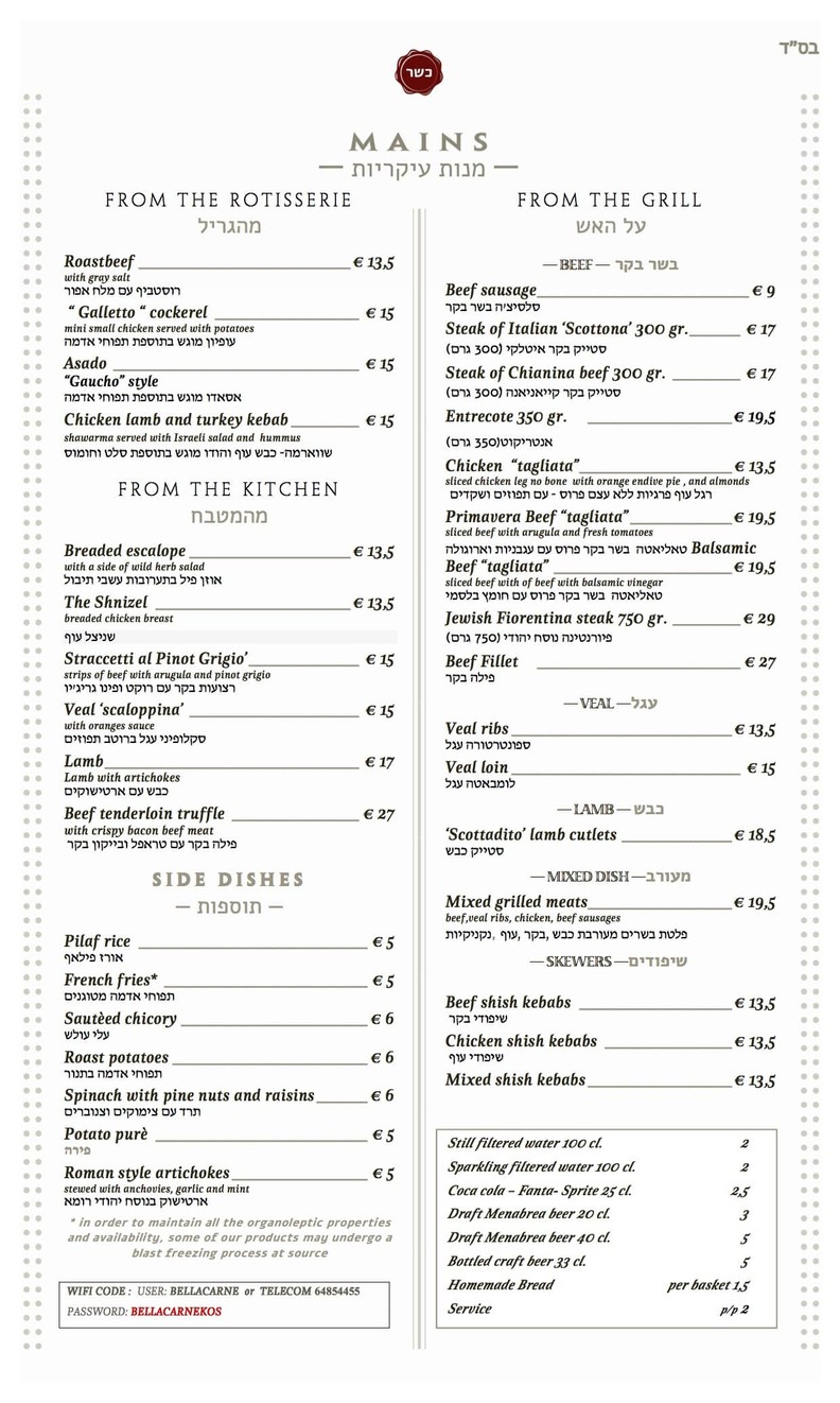 BellaCarne Kosher Restaurant menu 2