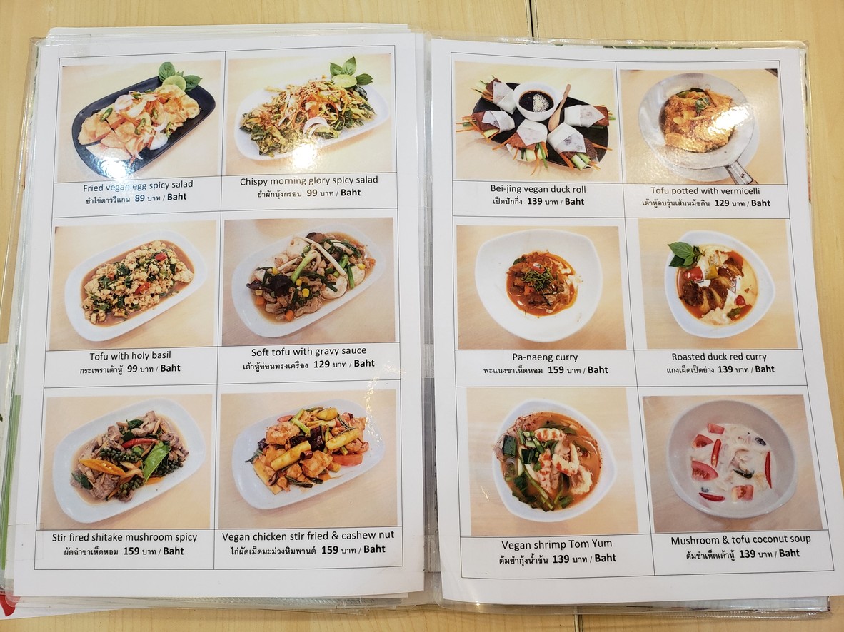 百普屋 menu 1