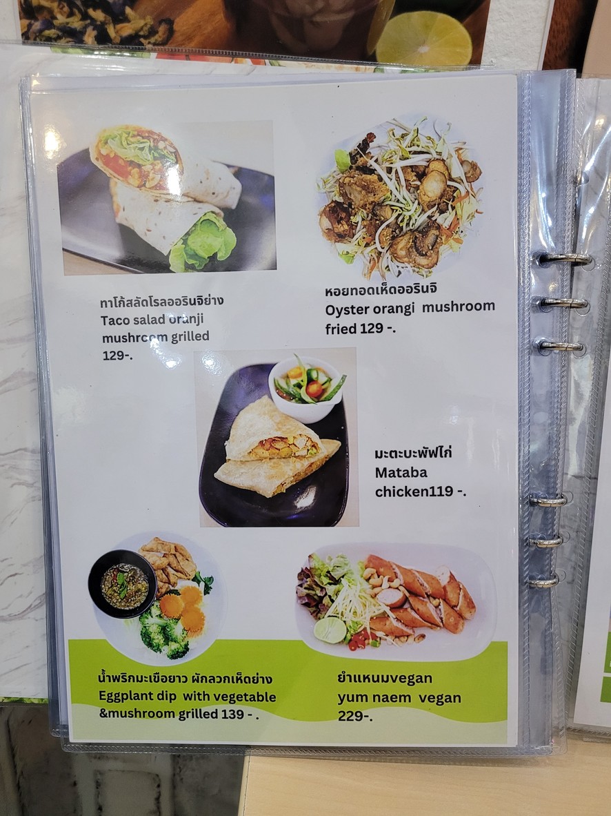 百普屋 menu 2