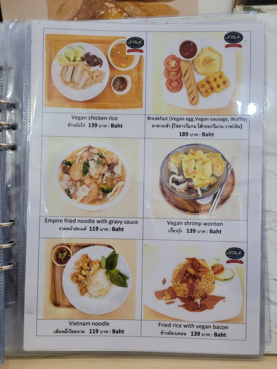 百普屋 menu 3