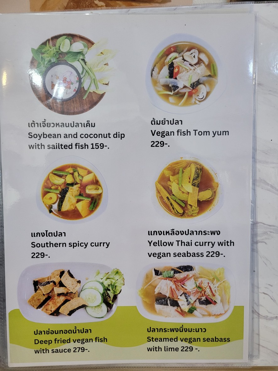 百普屋 menu 4